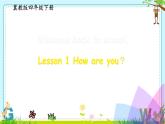 Unit 1 Lesson 1 How are you？（課件）冀教版（三起）英語四年級下冊