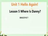 Unit Lesson 5 Where Is Danny（课件）冀教版（三起）英语四年级下册