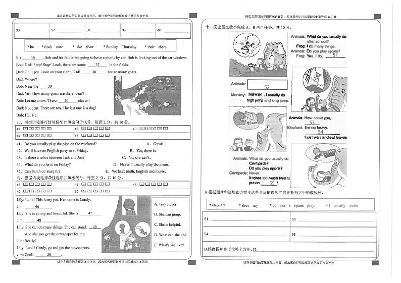 湖北省恩施土家族苗族自治州巴东县2024-2025学年五年级上学期1月期末英语试题第2页