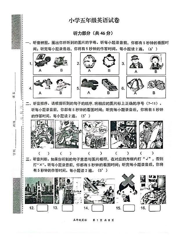 湖北省武汉市东湖新技术开发区2024-2025学年五年级上学期期末英语试卷第1页