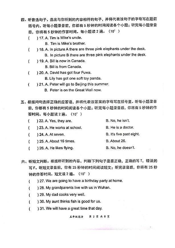 湖北省武汉市东湖新技术开发区2024-2025学年五年级上学期期末英语试卷第2页