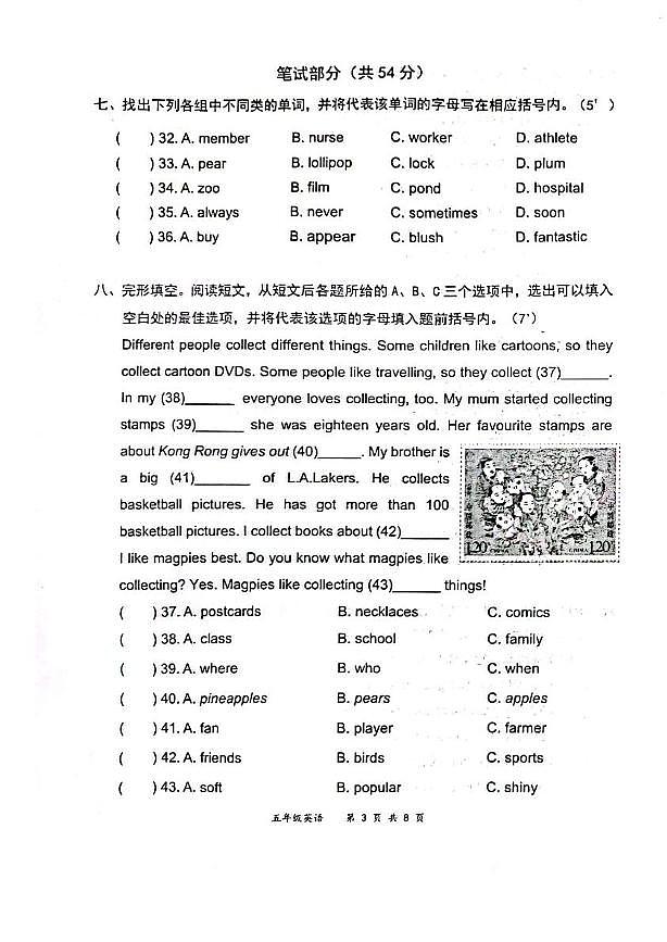 湖北省武汉市东湖新技术开发区2024-2025学年五年级上学期期末英语试卷第3页