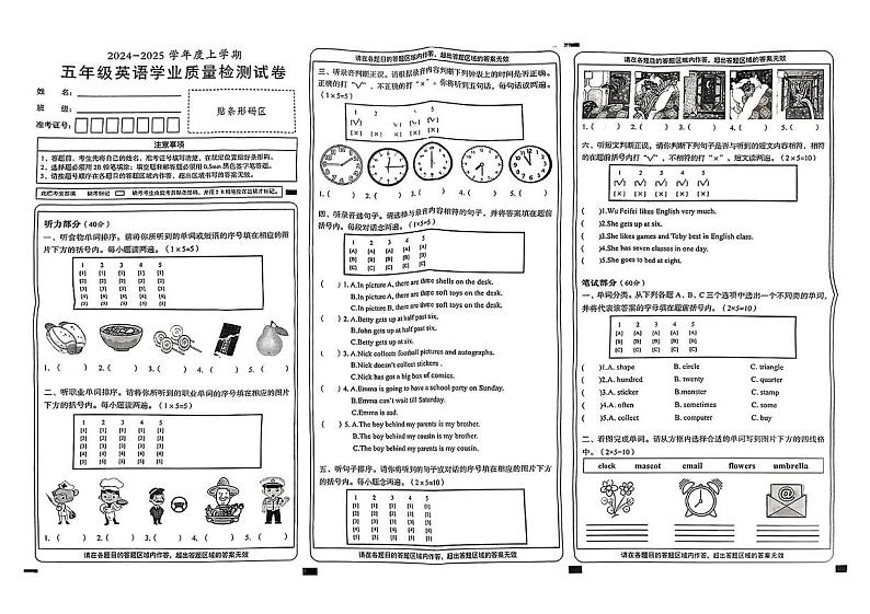 湖北省武汉市东西湖区2024-2025学年五年级上学期期末英语试卷第1页