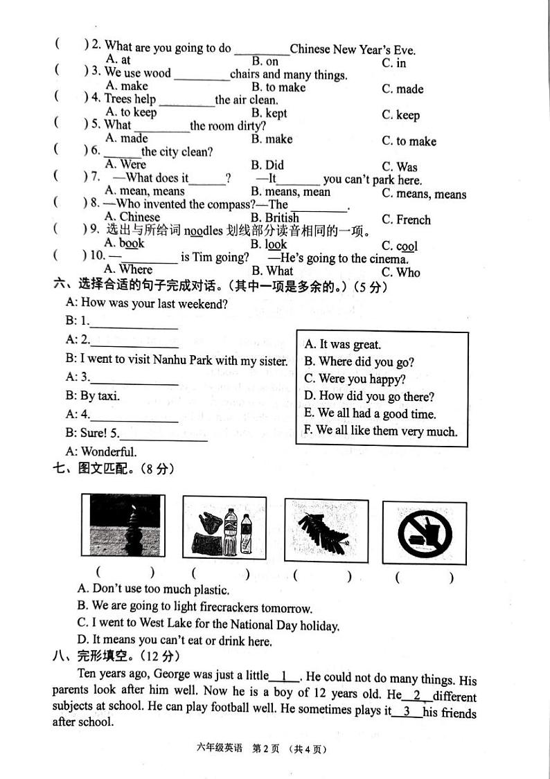 江苏省宿迁市沭阳县2024-2025学年六年级上学期1月期末英语试题第2页