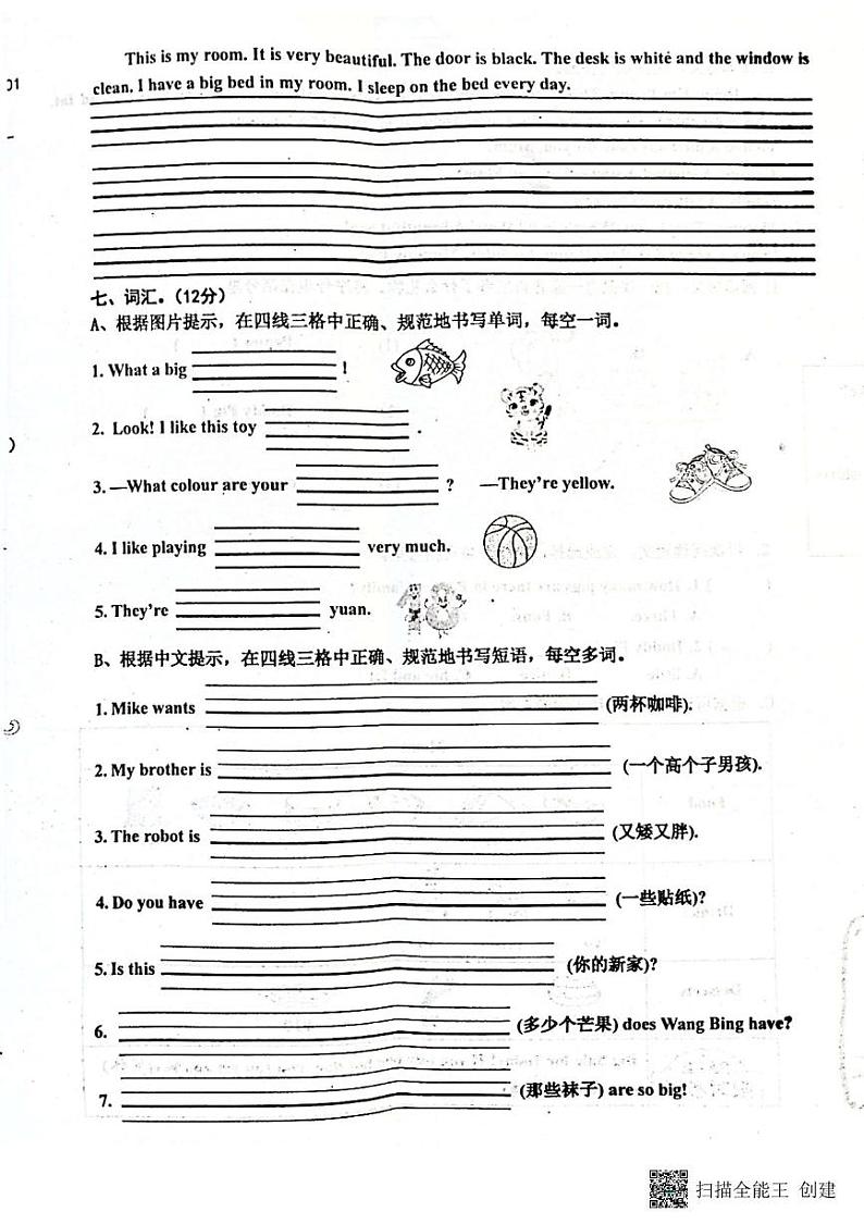 江苏省泰州市兴化市2024-2025学年四年级上学期期末英语试题第2页