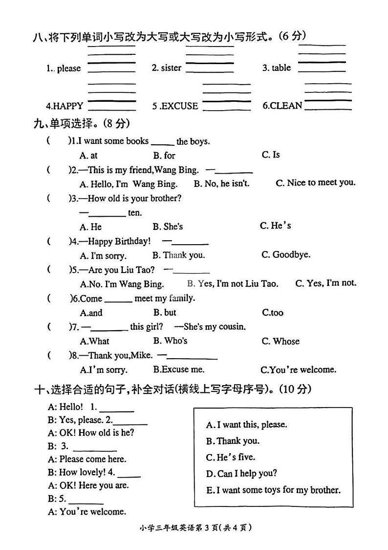 江苏省徐州市邳州市2024-2025学年三年级上学期1月期末英语试题第3页
