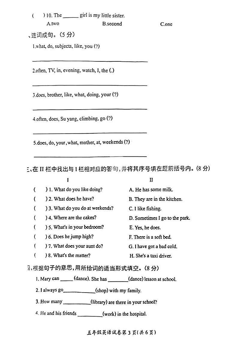 江苏省徐州市邳州市2024-2025学年五年级上学期1月期末英语试题第3页