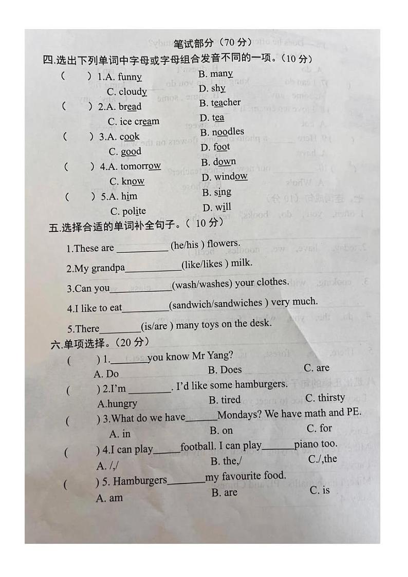江西省上饶市信州区2024-2025学年五年级上学期期末英语试题第2页