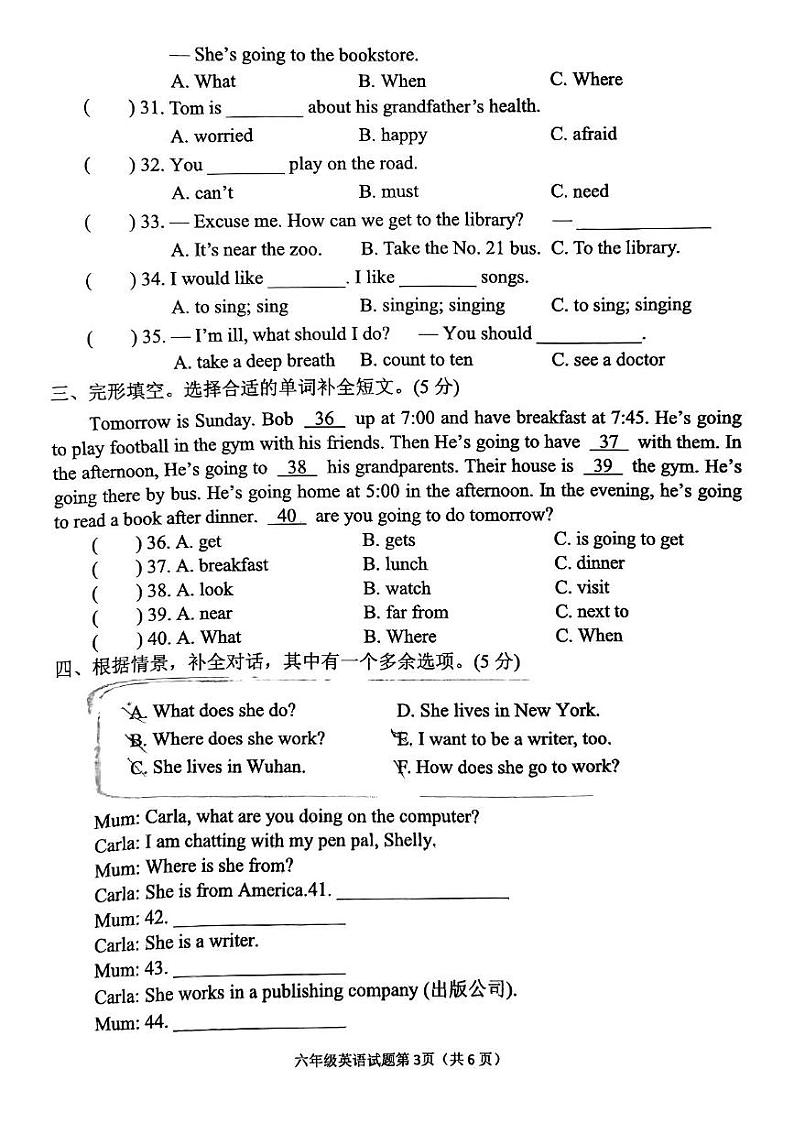 山东省滨州市无棣县2024-2025学年六年级上学期期末英语试题第3页