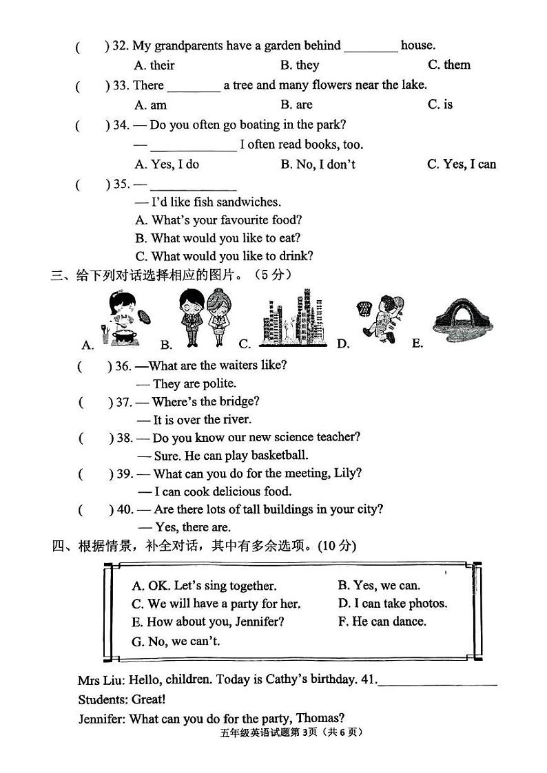 山东省滨州市无棣县2024-2025学年五年级上学期期末英语试题第3页