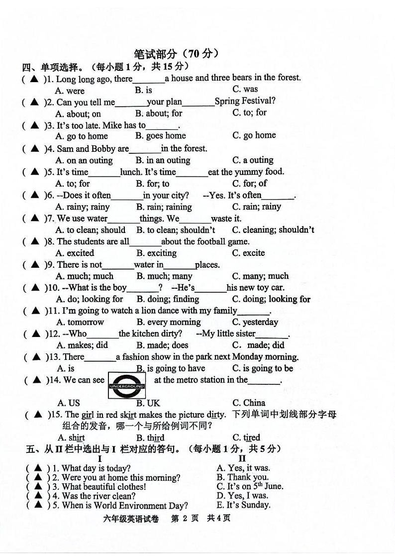六年级英语试卷及答案 六年级英语试卷第2页