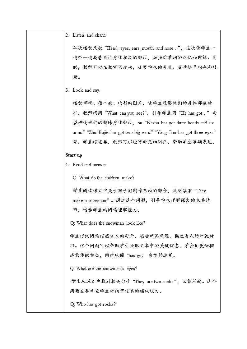 外研版三年级起点小学英语三年级下册 Unit2 Know your body.教案第3页