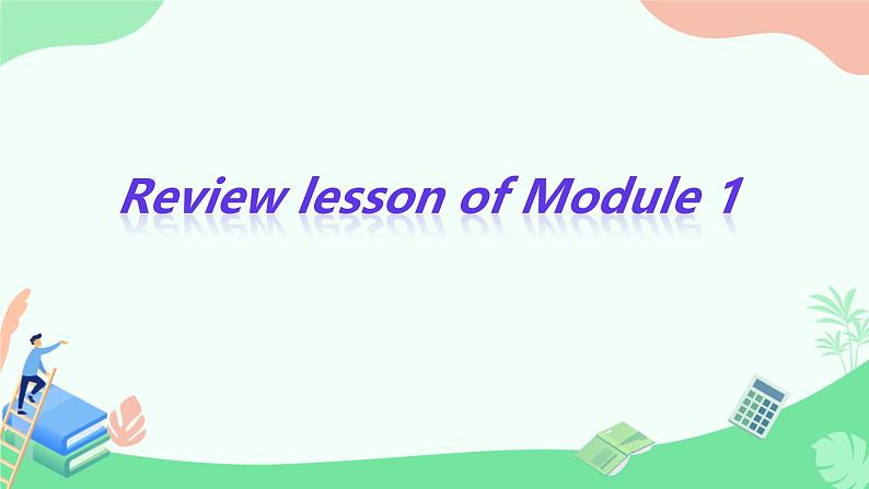 Module 1 Review（课件）外研版（三起）英语四年级下册第1页