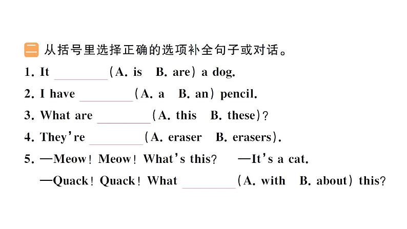 小学英语新人教PEP三年级下册Unit 3 Learning better Part B作业课件2025春第3页