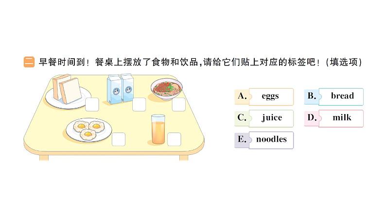 小学英语新人教PEP三年级下册Unit 4 Healthy food Part A作业课件2025春第3页