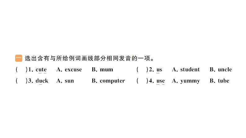 小学英语新人教PEP三年级下册Unit 5 Old toys Part A作业课件2025春第2页