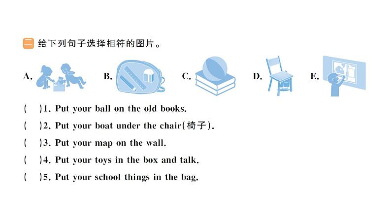 小学英语新人教PEP三年级下册Unit 5 Old toys Part B作业课件2025春第3页