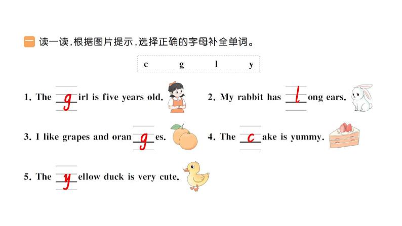 小学英语新人教PEP三年级下册Unit 6 Numbers in life Part A作业课件2025春第2页