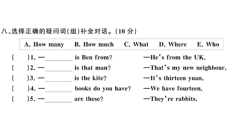 小学英语新人教PEP三年级下册期末综合素养评价作业课件(笔试部分）2025春第4页