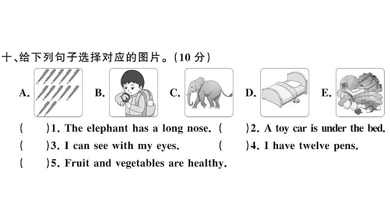 小学英语新人教PEP三年级下册期末综合素养评价作业课件(笔试部分）2025春第7页