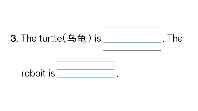 小学英语新人教PEP三年级下册Unit 2 阶段提升练作业课件(笔试部分）2025春第7页