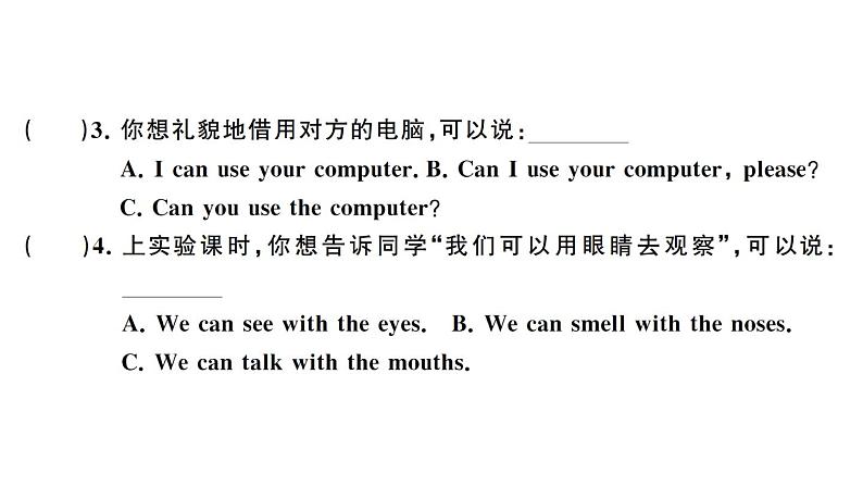 小学英语新人教PEP三年级下册Unit 3 综合素养评价作业课件(笔试部分）2025春第6页