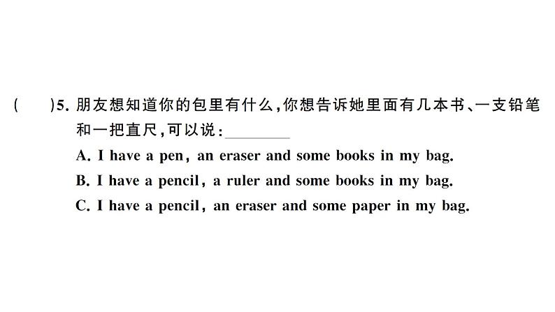 小学英语新人教PEP三年级下册Unit 3 综合素养评价作业课件(笔试部分）2025春第7页