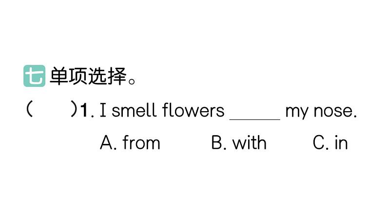 小学英语新人教PEP三年级下册Unit 3 阶段提升练作业课件(笔试部分）2025春第7页