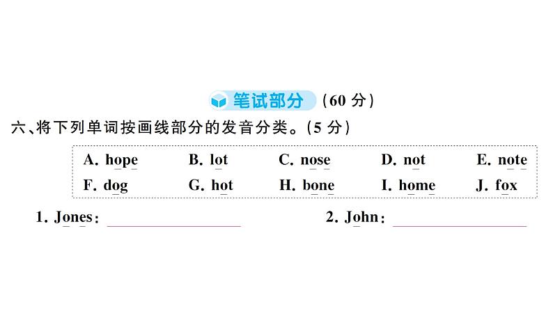 小学英语新人教PEP三年级下册Unit 4 综合素养评价作业课件(笔试部分）2025春第2页