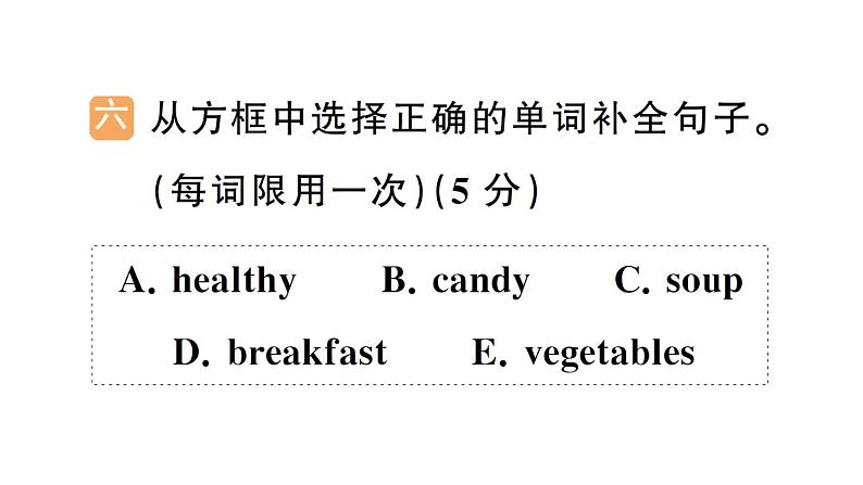 小学英语新人教PEP三年级下册Unit 4 综合训练(笔试部分）作业课件2025春第4页