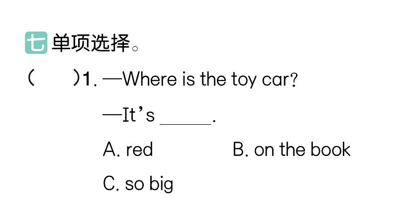 小学英语新人教PEP三年级下册Unit 5 阶段提升练作业课件(笔试部分）2025春第7页