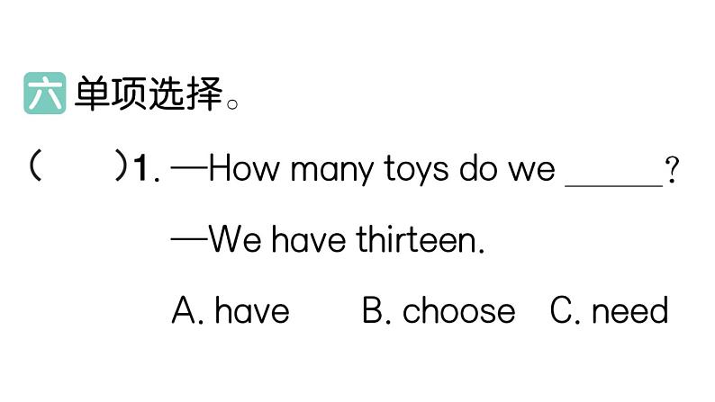 小学英语新人教PEP三年级下册Unit 6 阶段提升练作业课件(笔试部分）2025春第4页