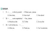 小學(xué)英語新人教PEP三年級下冊Revision作業(yè)課件(筆試部分）2025春