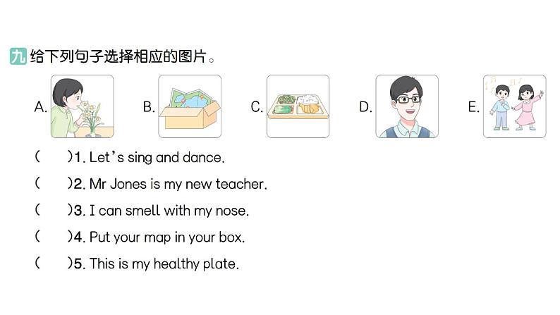 小学英语新人教PEP三年级下册Revision作业课件(笔试部分）2025春第6页