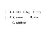 小學(xué)英語新人教PEP三年級下冊Units 1~3 綜合素養(yǎng)評價(筆試部分）作業(yè)課件2025春