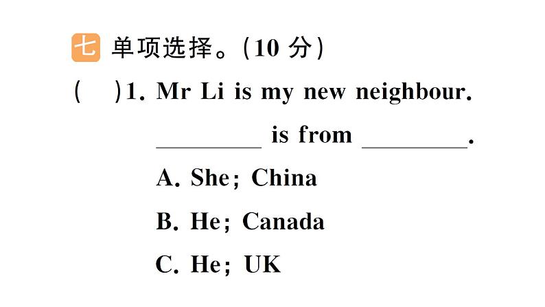 小学英语新人教PEP三年级下册Units 1~3 综合素养评价(笔试部分）作业课件2025春第6页