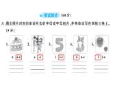 小學(xué)英語新人教PEP三年級下冊Units 1~3 綜合素養(yǎng)評價作業(yè)課件(筆試部分）2025春