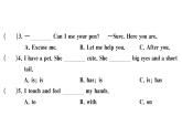 小學(xué)英語新人教PEP三年級下冊Units 1~3 綜合素養(yǎng)評價作業(yè)課件(筆試部分）2025春