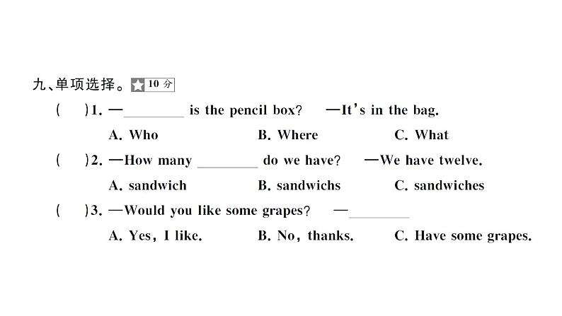 小学英语新人教PEP三年级下册期末综合素养评价作业课件（笔试部分）（2025春）第5页