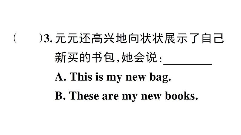 小学英语新人教PEP三年级下册Unit 3 大单元·重难&易错训练 作业课件（2025春）第5页