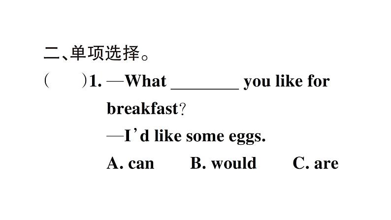 小学英语新人教PEP三年级下册Unit 4 大单元·重难易错训练 作业课件（2025春）第5页