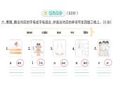 小學(xué)英語新人教PEP三年級下冊Revison作業(yè)課件（筆試部分）（2025春）