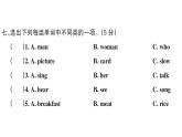 小學(xué)英語新人教PEP三年級下冊Revison作業(yè)課件（筆試部分）（2025春）