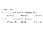 小學(xué)英語新人教PEP三年級下冊Revison作業(yè)課件（筆試部分）（2025春）