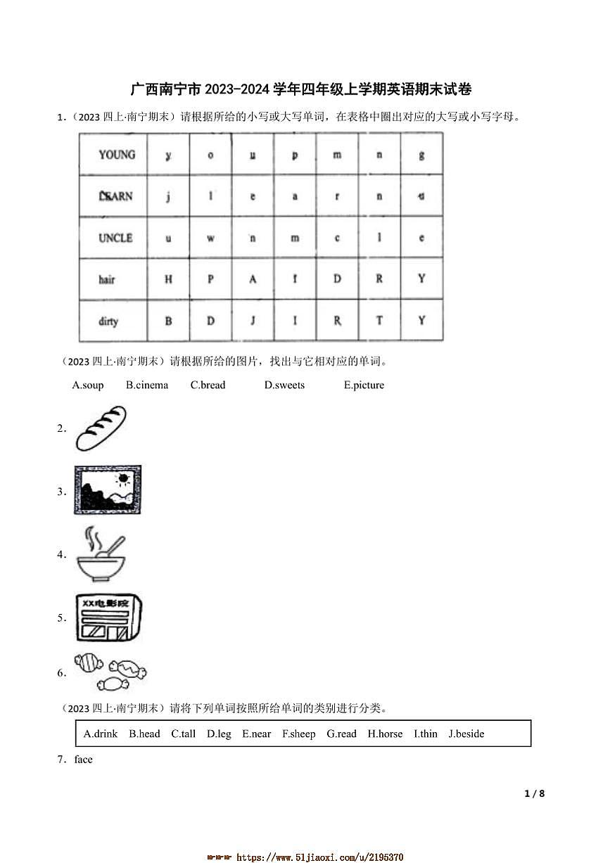 2023～2024学年广西南宁市四年级上英语期末试卷第1页