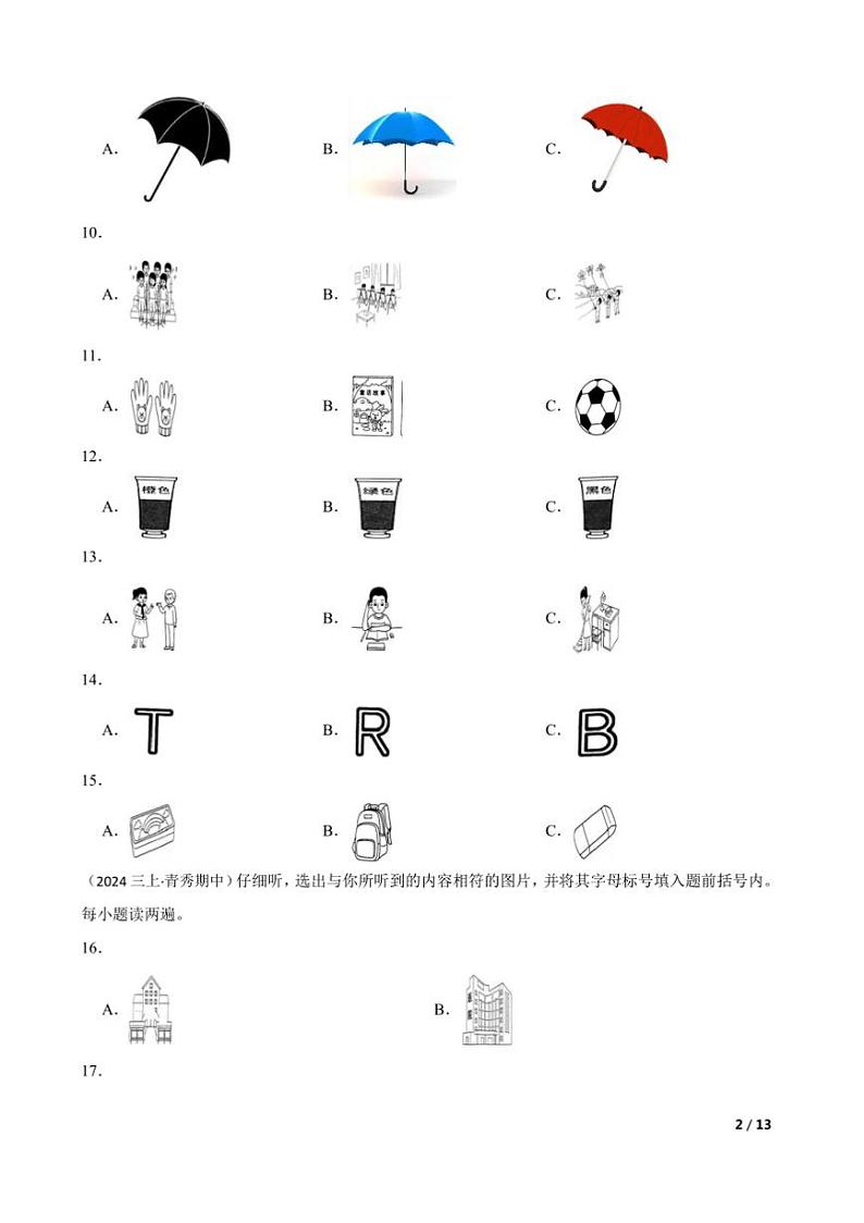 2024～2025学年广西南宁市青秀区三年级上英语期中试卷(音频暂未更新)第2页