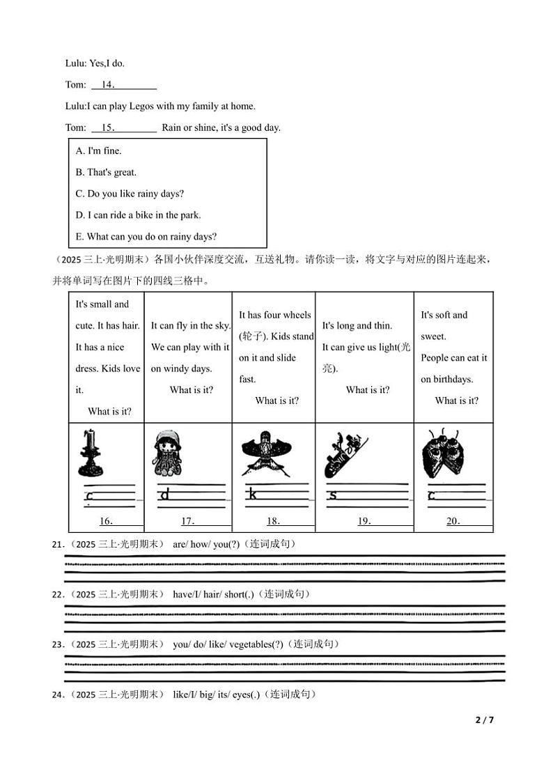 2024～2025学年广东省深圳市光明区三年级上英语期末试卷第2页