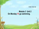 Module 3 Unit 2 On Monday I’ll go swimming.（课件）外研版（三起）英语四年级下册