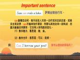 Module 3 本模塊綜合（課件）外研版（三起）英語四年級下冊