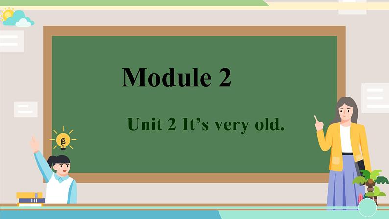 Module 2 Unit 2 It’s very old.（课件）外研版（三起）英语四年级下册第1页